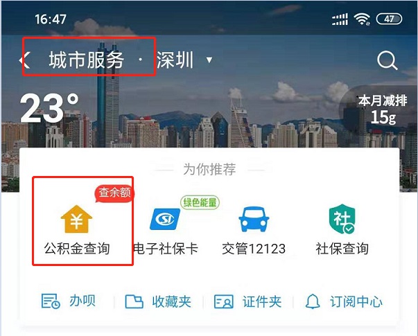 换城市工作,公积金要怎么处理,会不会影响贷款?